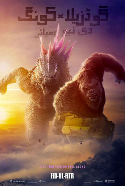 Godzilla x Kong: The New Empire  (Urdu Dubbed)(3D)