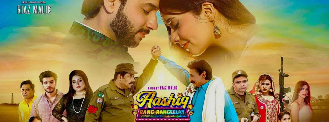 Aashiq Rang Rangeelay (2D) (PUN)