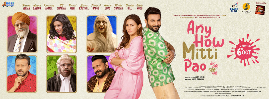 Any How Mitti Pao (2D) (PUN)