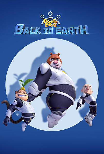 Boonie Bears: Back to Earth (2D)