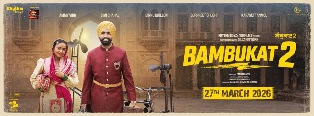 Bambukat 2 (2D) (PUN)