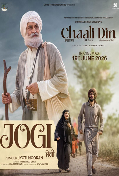 Chaali Din (2D) (PUN)