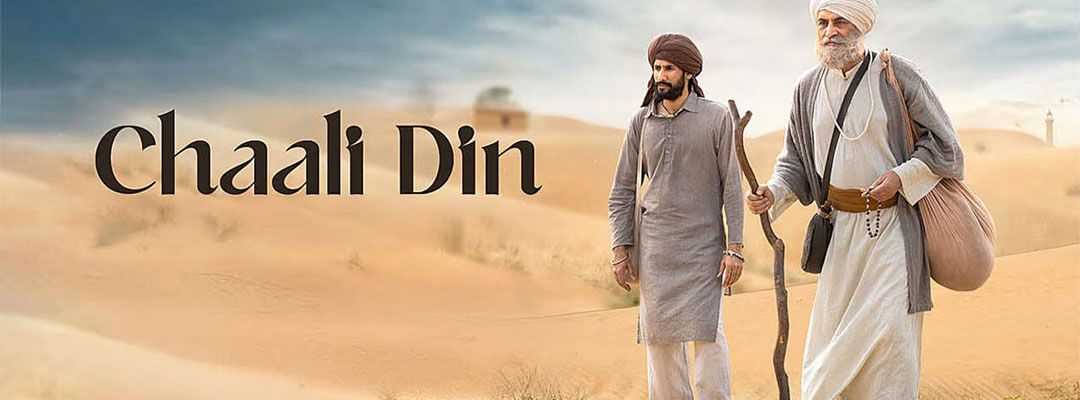 Chaali Din (2D) (PUN)