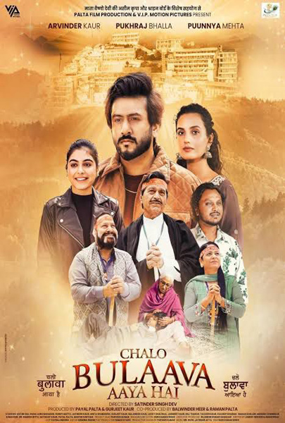 Chalo Bulaava Aaya Hai (2D) (PUN)