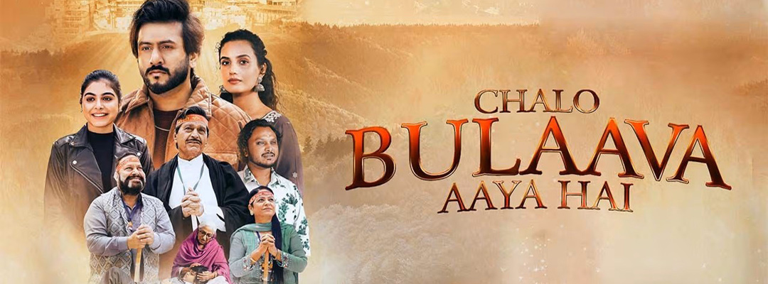 Chalo Bulaava Aaya Hai (2D) (PUN)