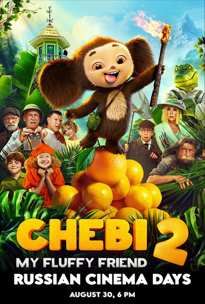 Cheburashka 2 (2D)