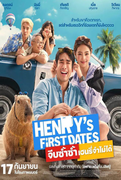 Henry's First Dates (2D)