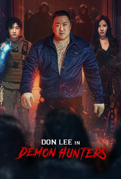 Holy Night: Demon Hunters (2D)