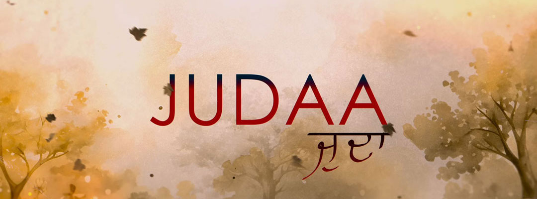 Judaa (2D) (PUN)
