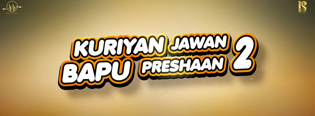 Kuriyan Jawan Baapu Preshaan 2 (2D) (PUN)