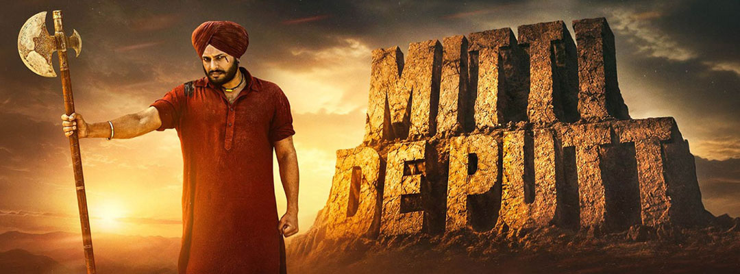 Mitti de Putt (2D) (PUN)