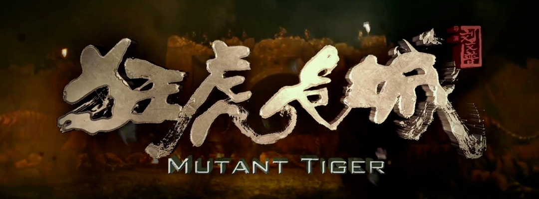 Mutant Tiger (2D)