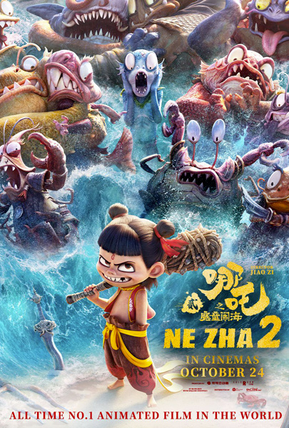 Ne Zha 2 (2D)