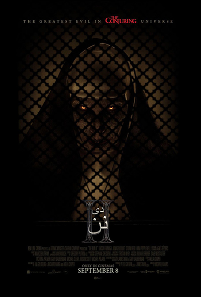 The Nun II (Urdu Dubbed) (2D)