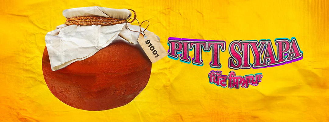 Pitt Siyapa (2D) (PUN)