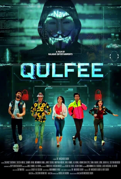 Qulfee (2D)