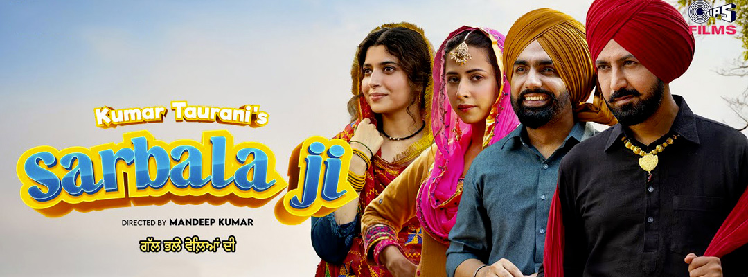 Sarbala Ji (2D) (PUN)