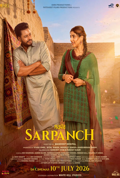 Sarpanch (2D) (PUN)