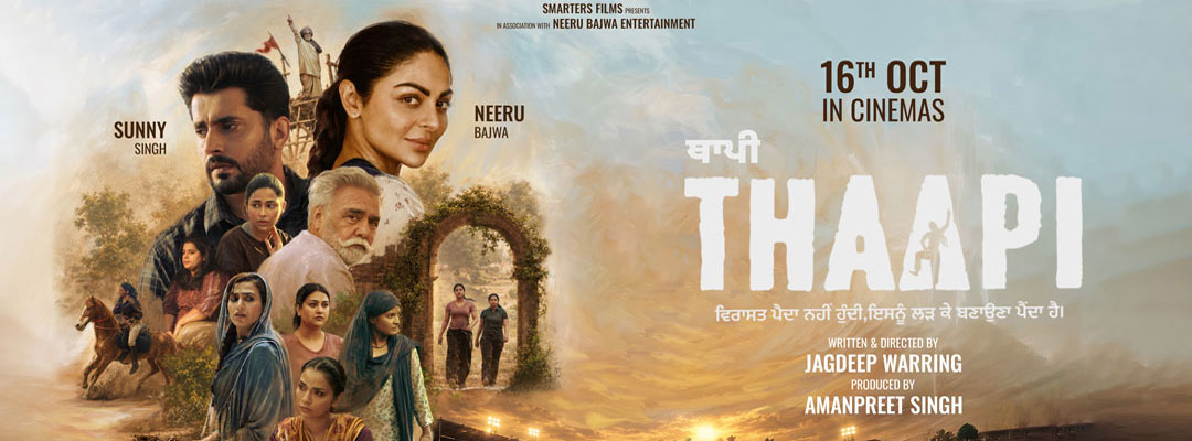 Thaapi (2D) (PUN)